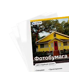Фотобумага
